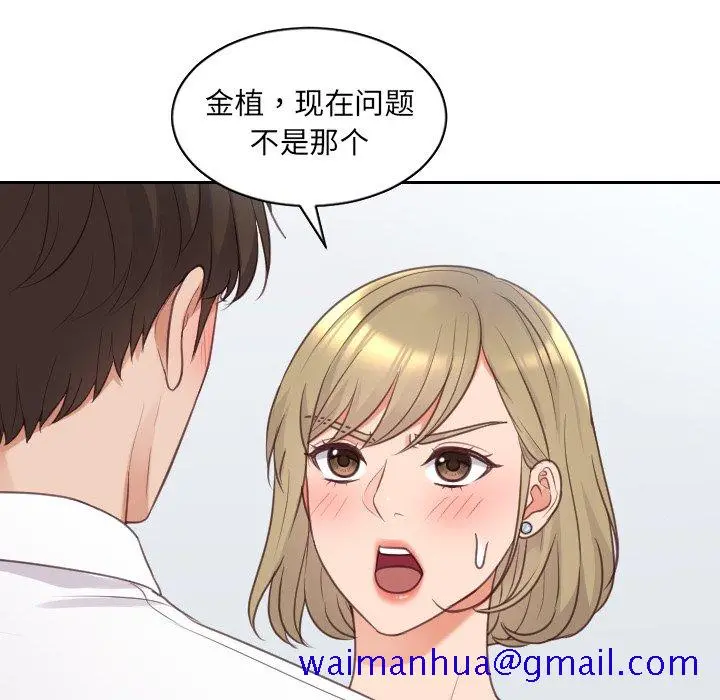 奇奇怪怪的女友 第41章 第58页