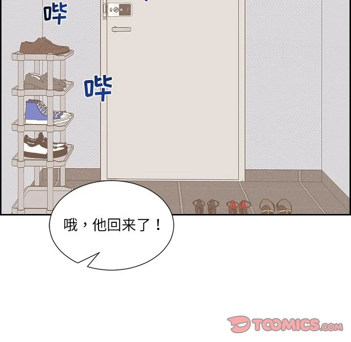奇奇怪怪的女友 第41章 第161页