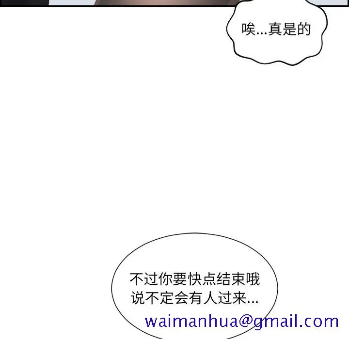 奇奇怪怪的女友 第41章 第128页