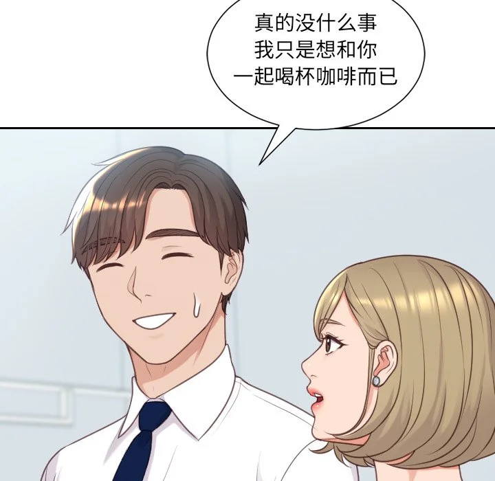 奇奇怪怪的女友 第41章 第16页