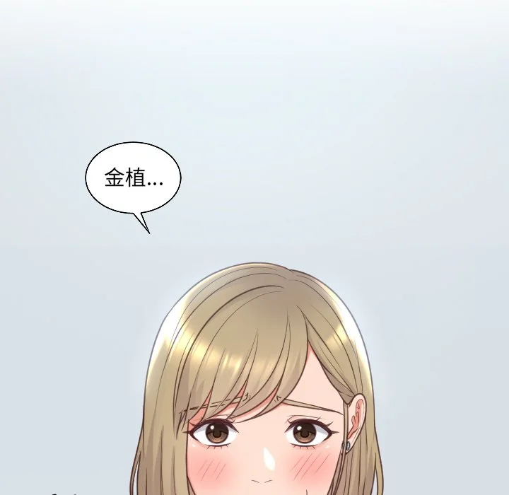 奇奇怪怪的女友 第41章 第112页