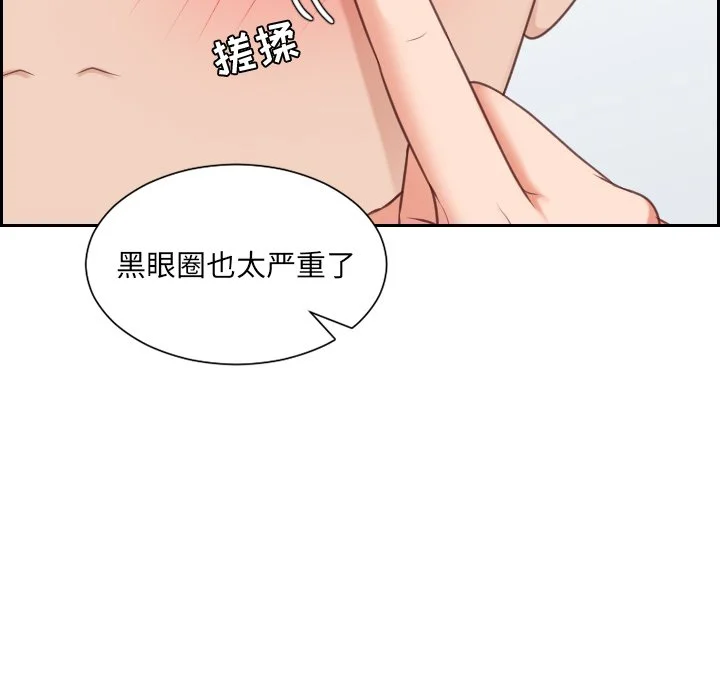 奇奇怪怪的女友 第41章 第19页