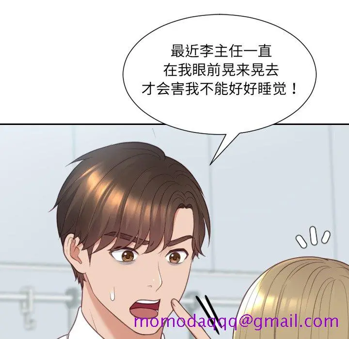 奇奇怪怪的女友 第41章 第43页