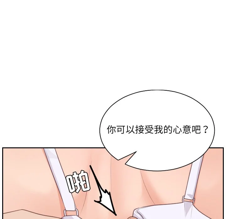 奇奇怪怪的女友 第41章 第110页
