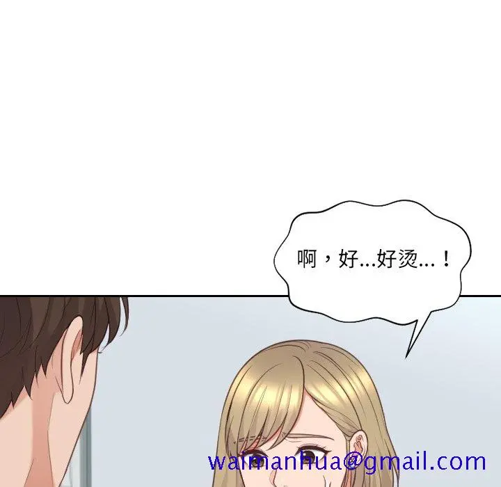 奇奇怪怪的女友 第41章 第68页