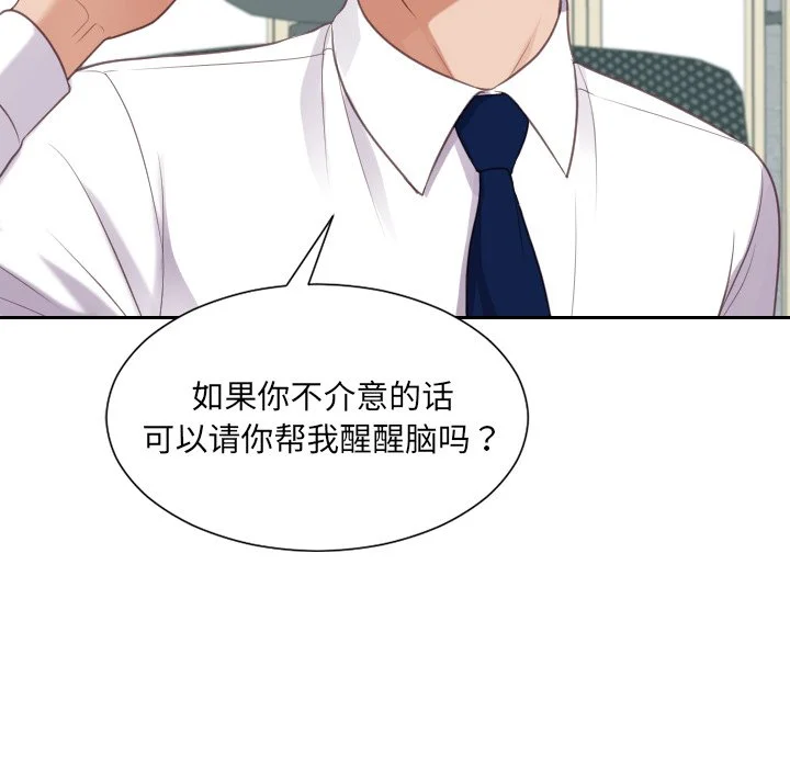 奇奇怪怪的女友 第41章 第5页
