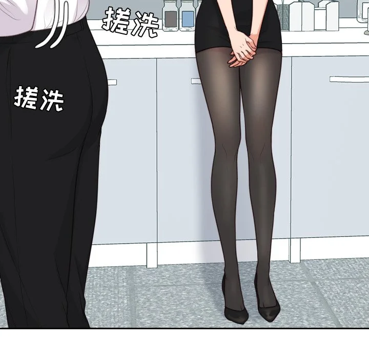 奇奇怪怪的女友 第41章 第92页