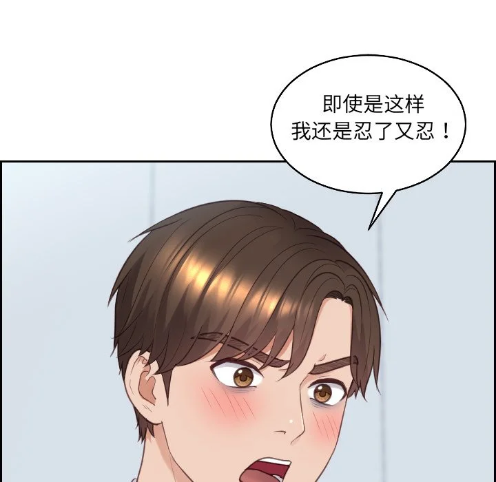 奇奇怪怪的女友 第41章 第105页