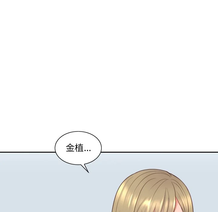奇奇怪怪的女友 第41章 第97页