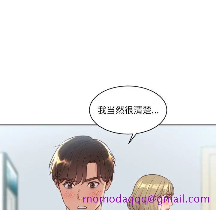 奇奇怪怪的女友 第41章 第53页