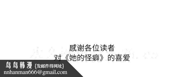 奇奇怪怪的女友 第41章 第174页