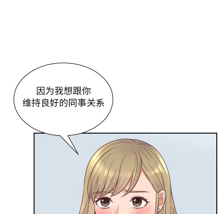 奇奇怪怪的女友 第41章 第101页