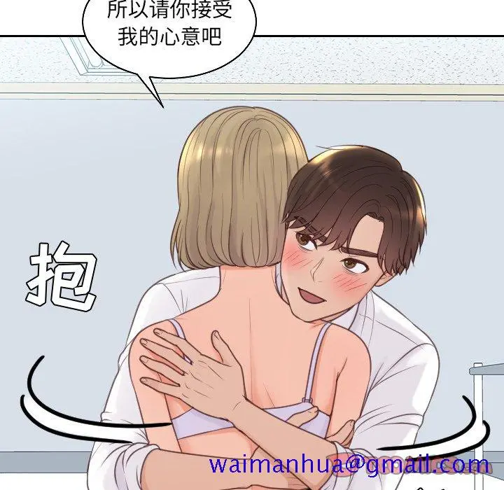 奇奇怪怪的女友 第41章 第108页