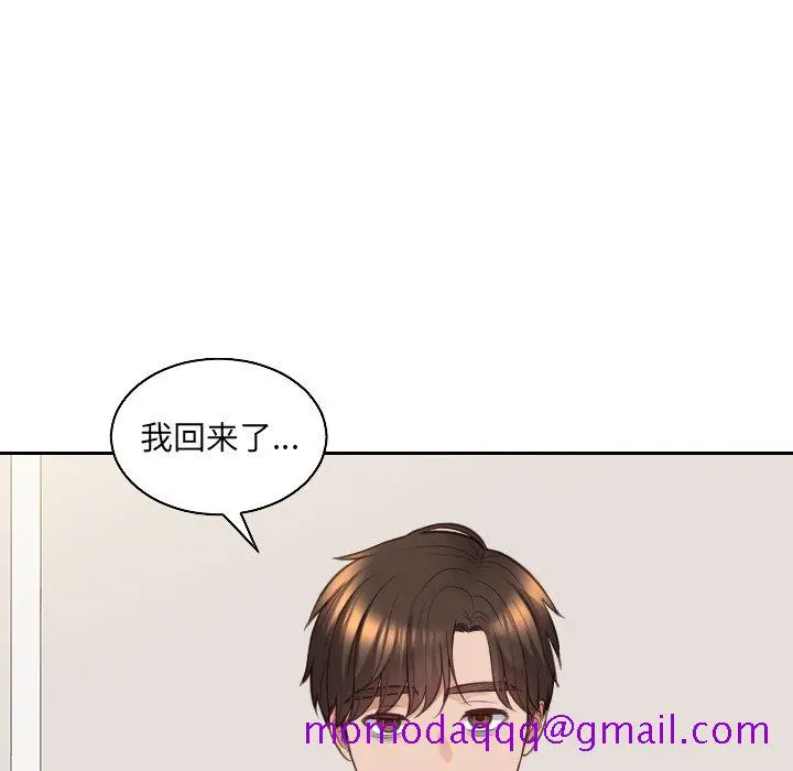 奇奇怪怪的女友 第41章 第162页
