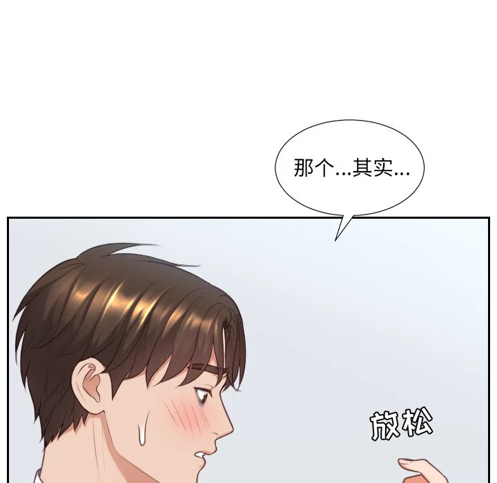 奇奇怪怪的女友 第41章 第41页