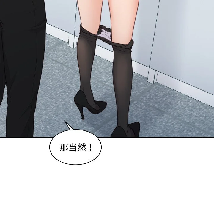 奇奇怪怪的女友 第41章 第130页