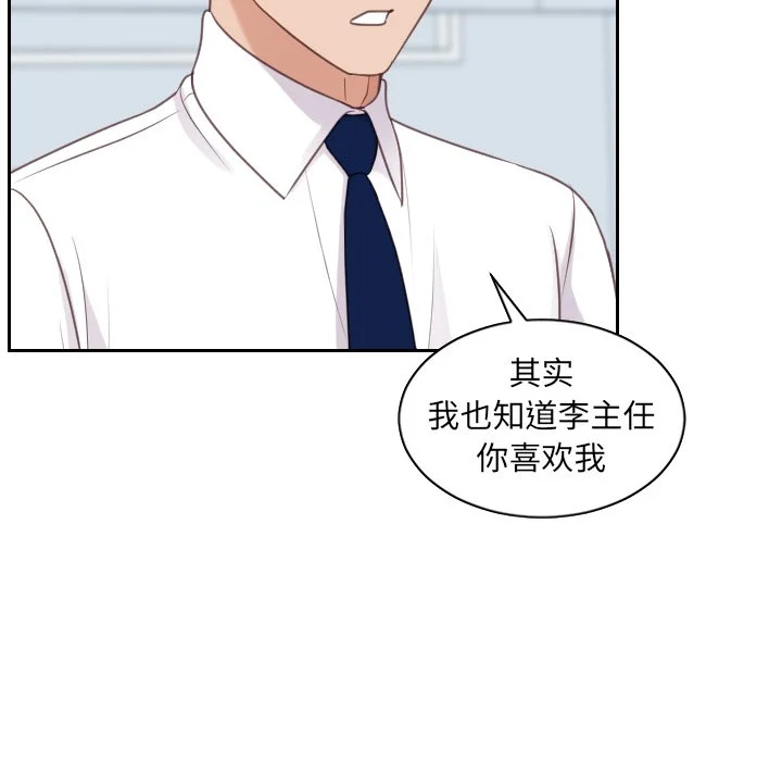奇奇怪怪的女友 第41章 第104页