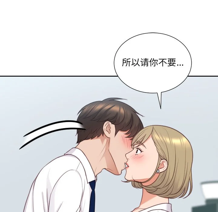 奇奇怪怪的女友 第41章 第60页