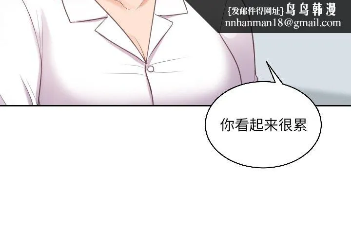 奇奇怪怪的女友 第41章 第1页