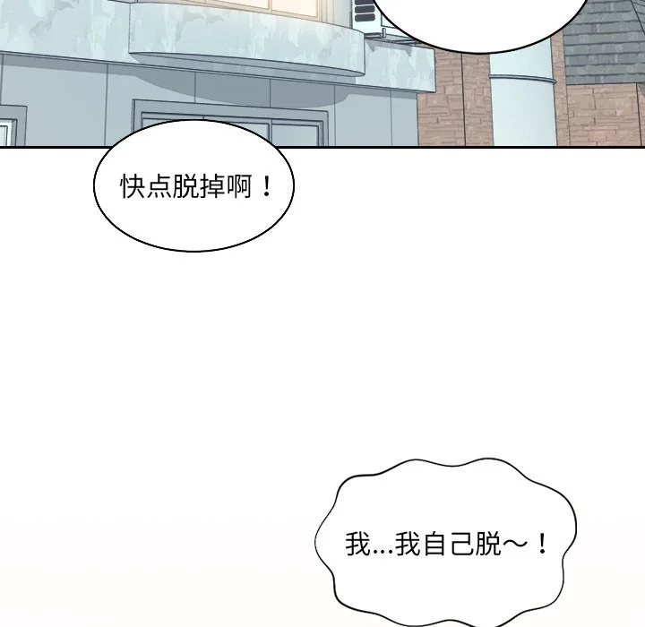 奇奇怪怪的女友 第41章 第169页