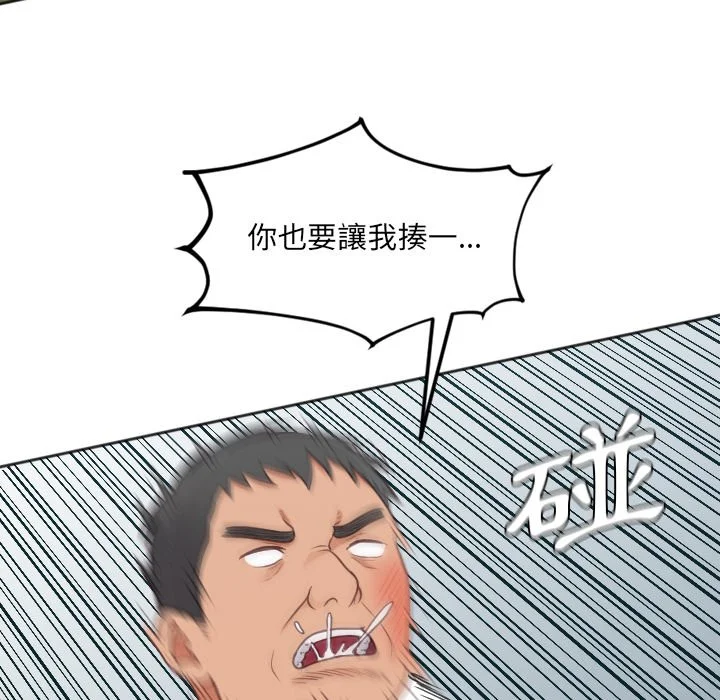 奇奇怪怪的女友 第26章 第59页