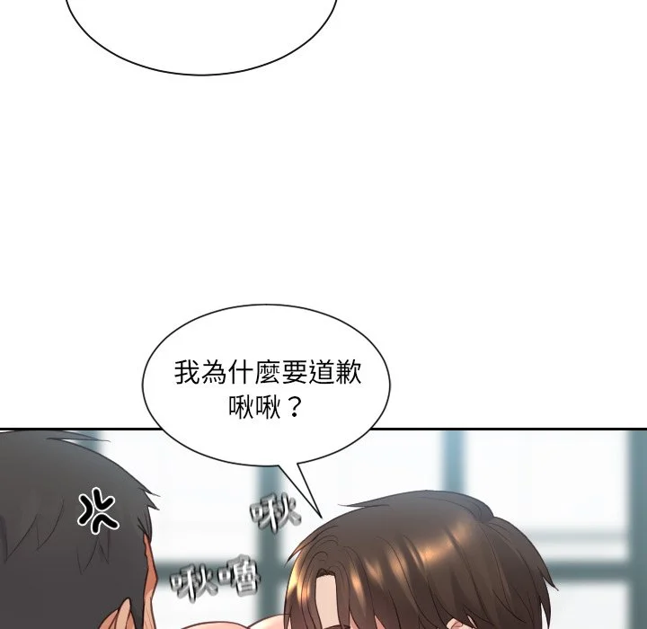 奇奇怪怪的女友 第26章 第52页