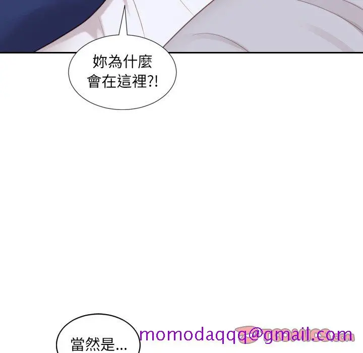 奇奇怪怪的女友 第26章 第153页