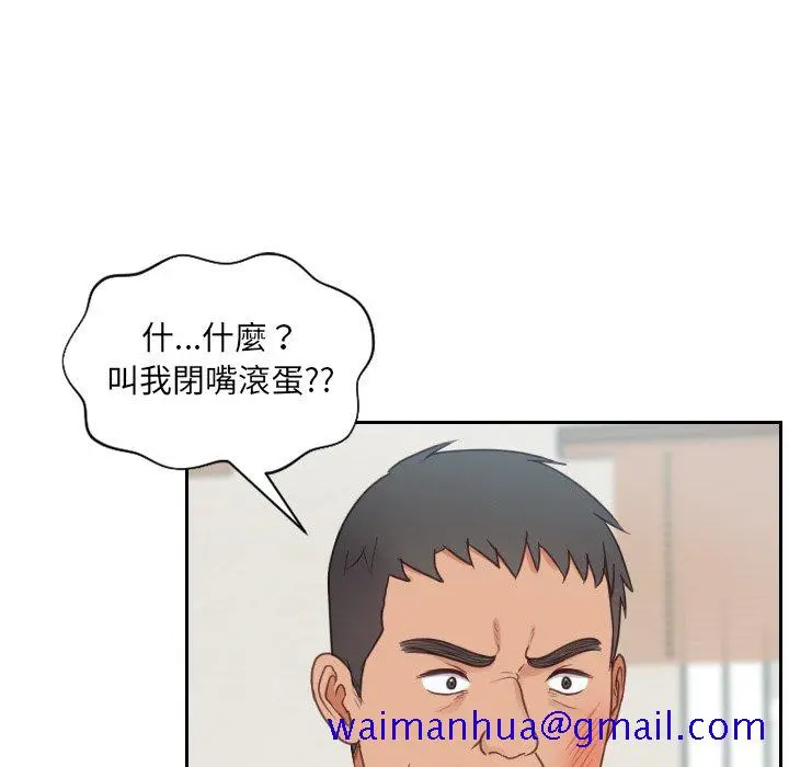 奇奇怪怪的女友 第26章 第48页