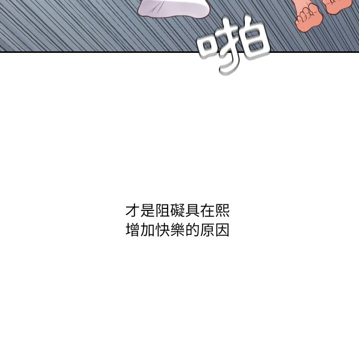 奇奇怪怪的女友 第26章 第115页