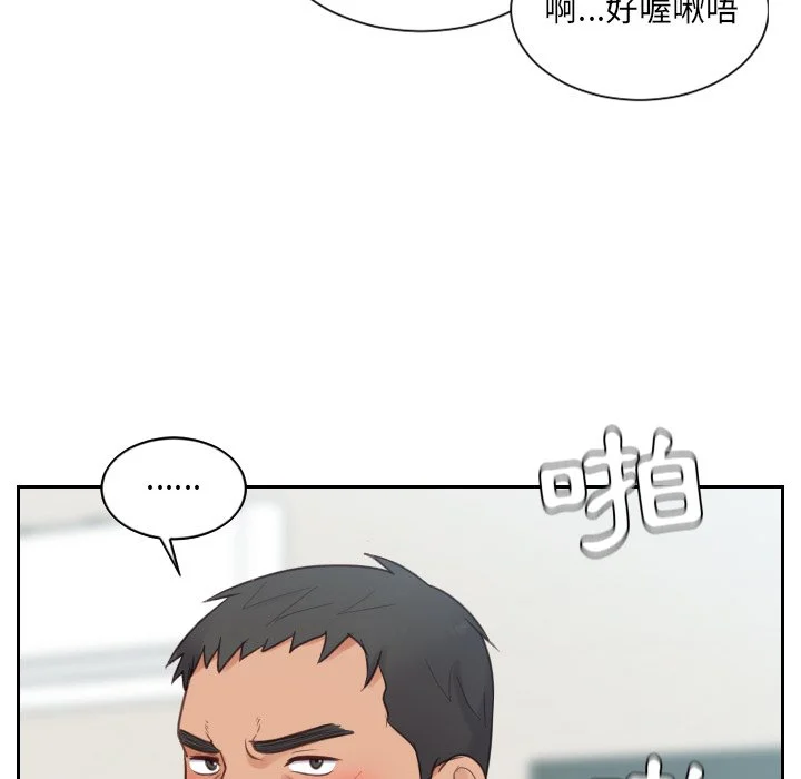 奇奇怪怪的女友 第26章 第74页