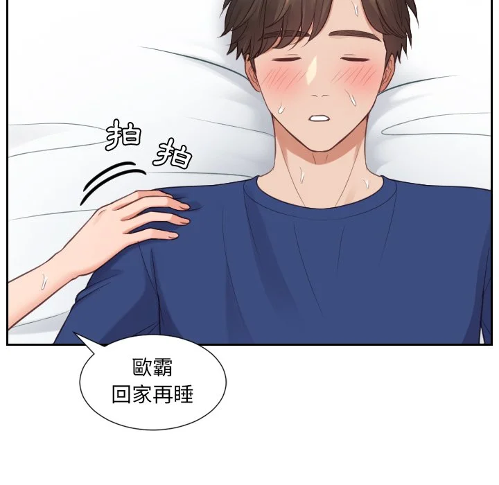 奇奇怪怪的女友 第26章 第132页