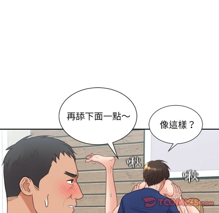 奇奇怪怪的女友 第26章 第72页