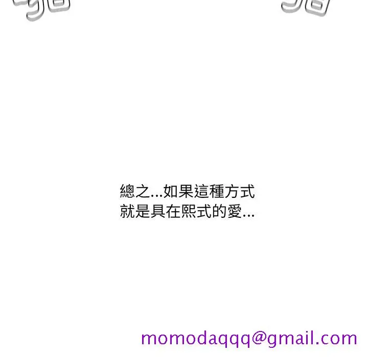奇奇怪怪的女友 第26章 第23页