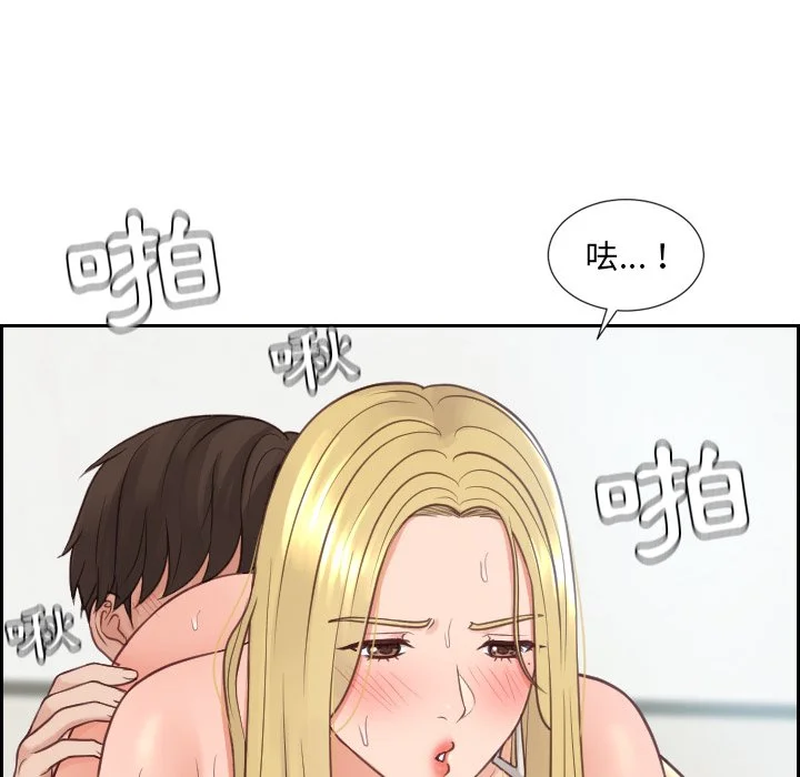 奇奇怪怪的女友 第26章 第86页