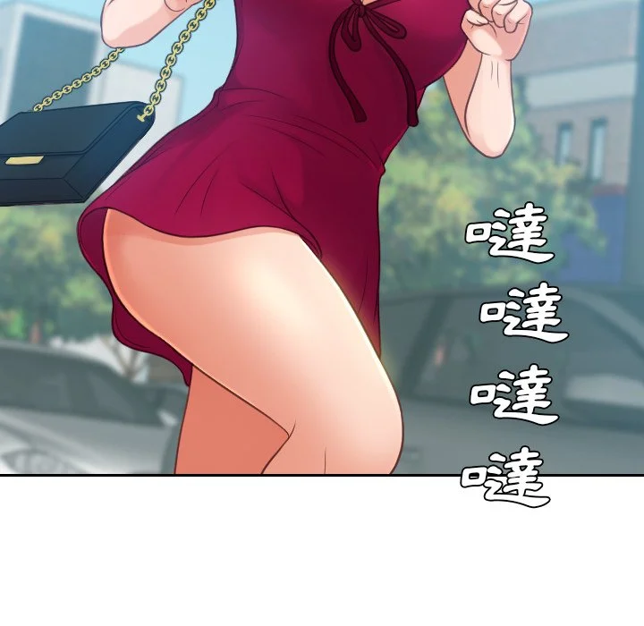 奇奇怪怪的女友 第26章 第10页