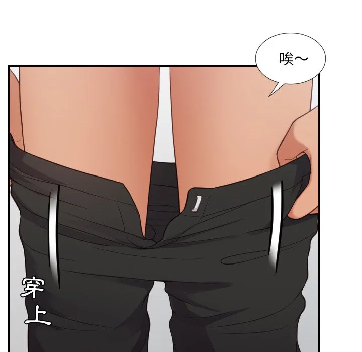 奇奇怪怪的女友 第26章 第69页