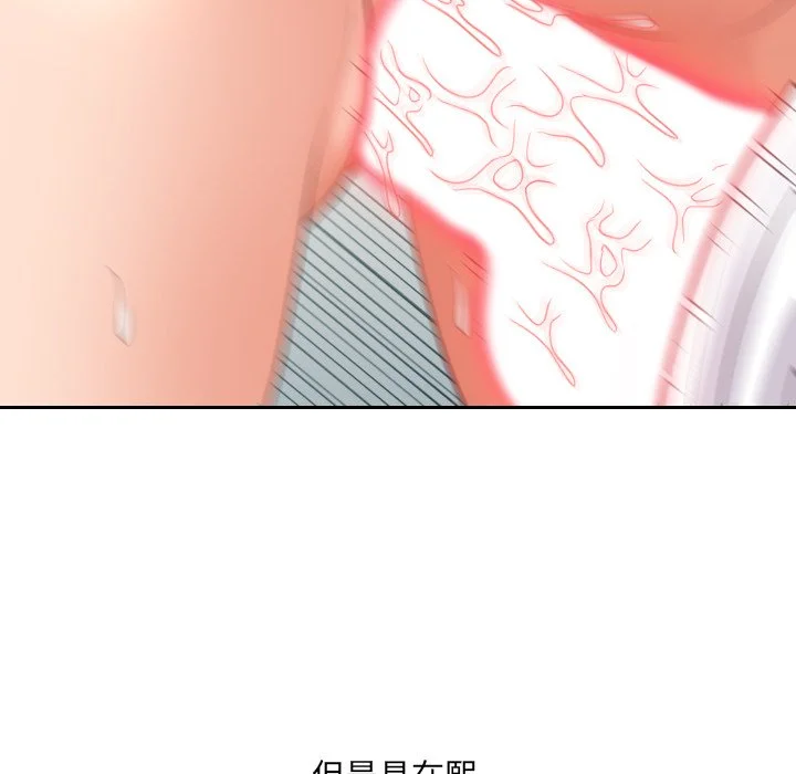 奇奇怪怪的女友 第26章 第101页