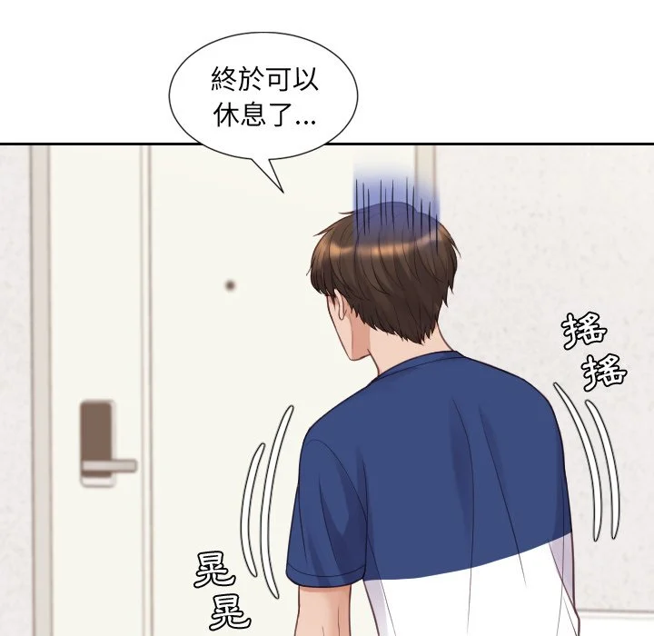 奇奇怪怪的女友 第26章 第141页