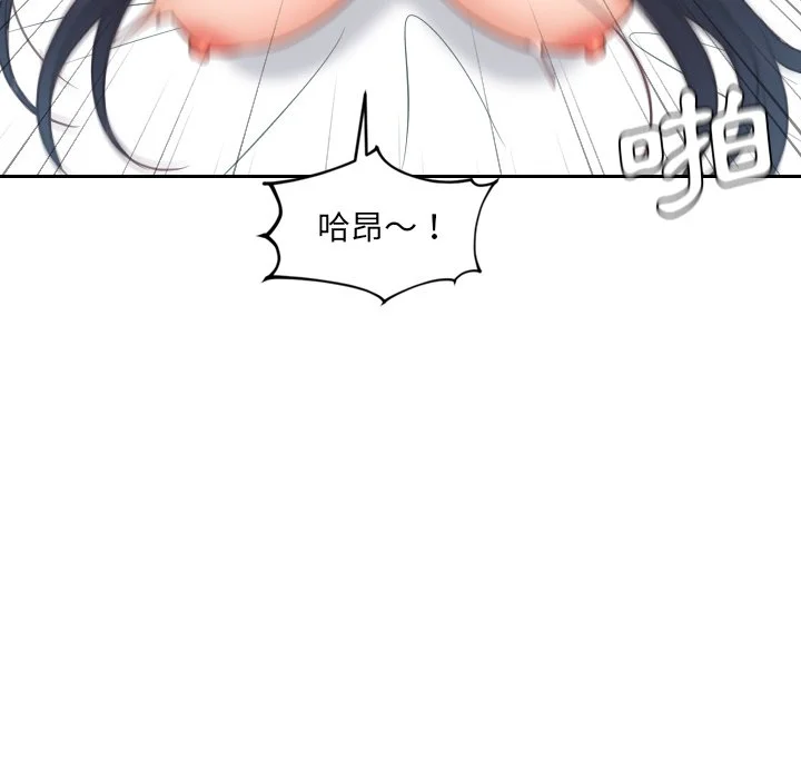 奇奇怪怪的女友 第26章 第104页