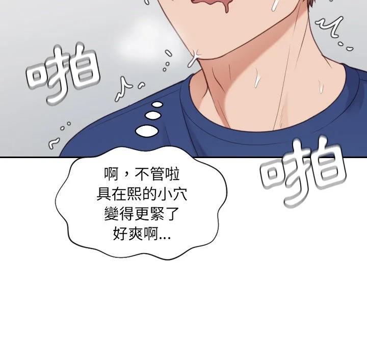 奇奇怪怪的女友 第26章 第122页
