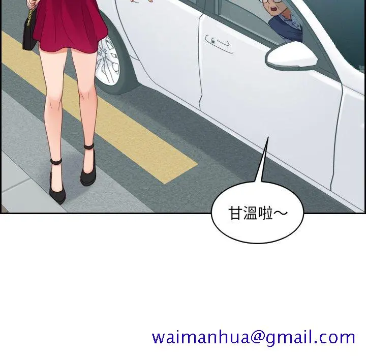 奇奇怪怪的女友 第26章 第8页