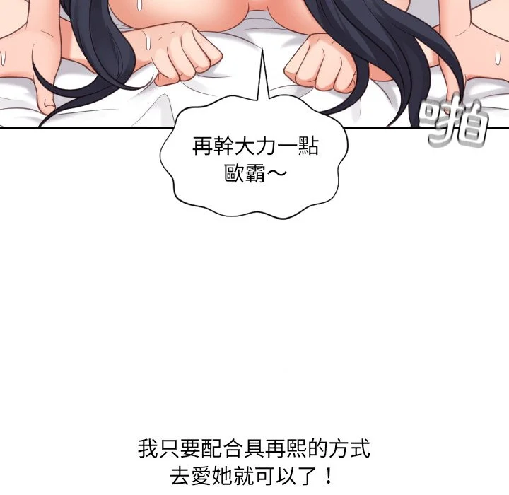奇奇怪怪的女友 第26章 第25页