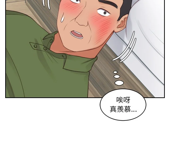 奇奇怪怪的女友 第26章 第39页