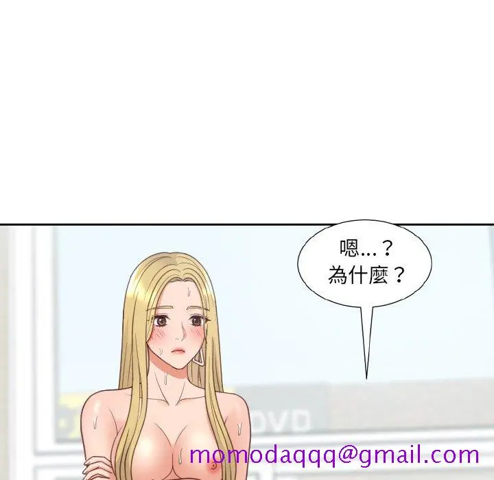 奇奇怪怪的女友 第26章 第133页