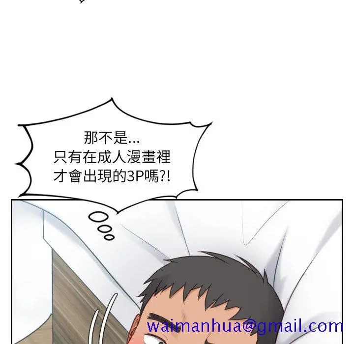 奇奇怪怪的女友 第26章 第38页