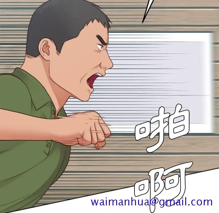 奇奇怪怪的女友 第26章 第58页
