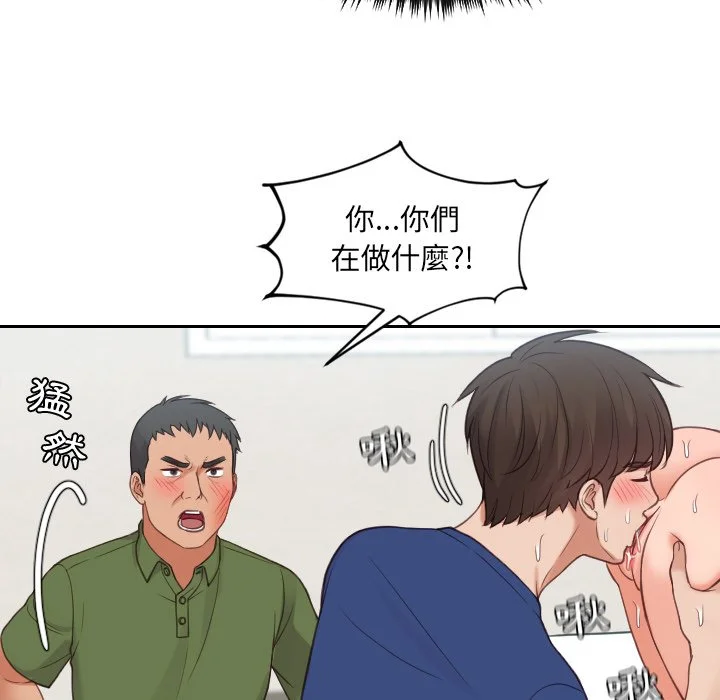 奇奇怪怪的女友 第26章 第42页