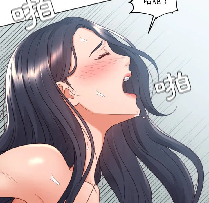 奇奇怪怪的女友 第26章 第109页