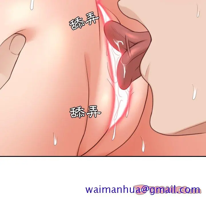 奇奇怪怪的女友 第26章 第18页