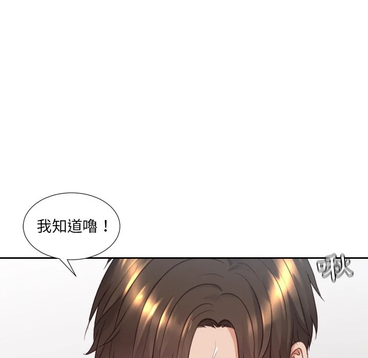 奇奇怪怪的女友 第26章 第26页